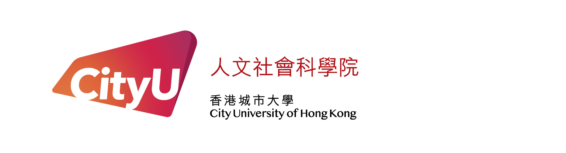 The College of Liberal Arts and Social Sciences of City University of Hong Kong