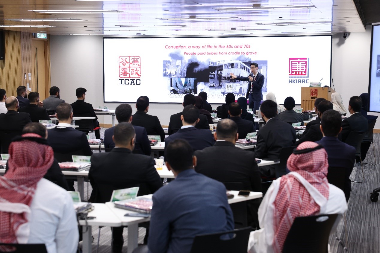 Professional Anti-Corruption Course for Nazaha of Saudi Arabia