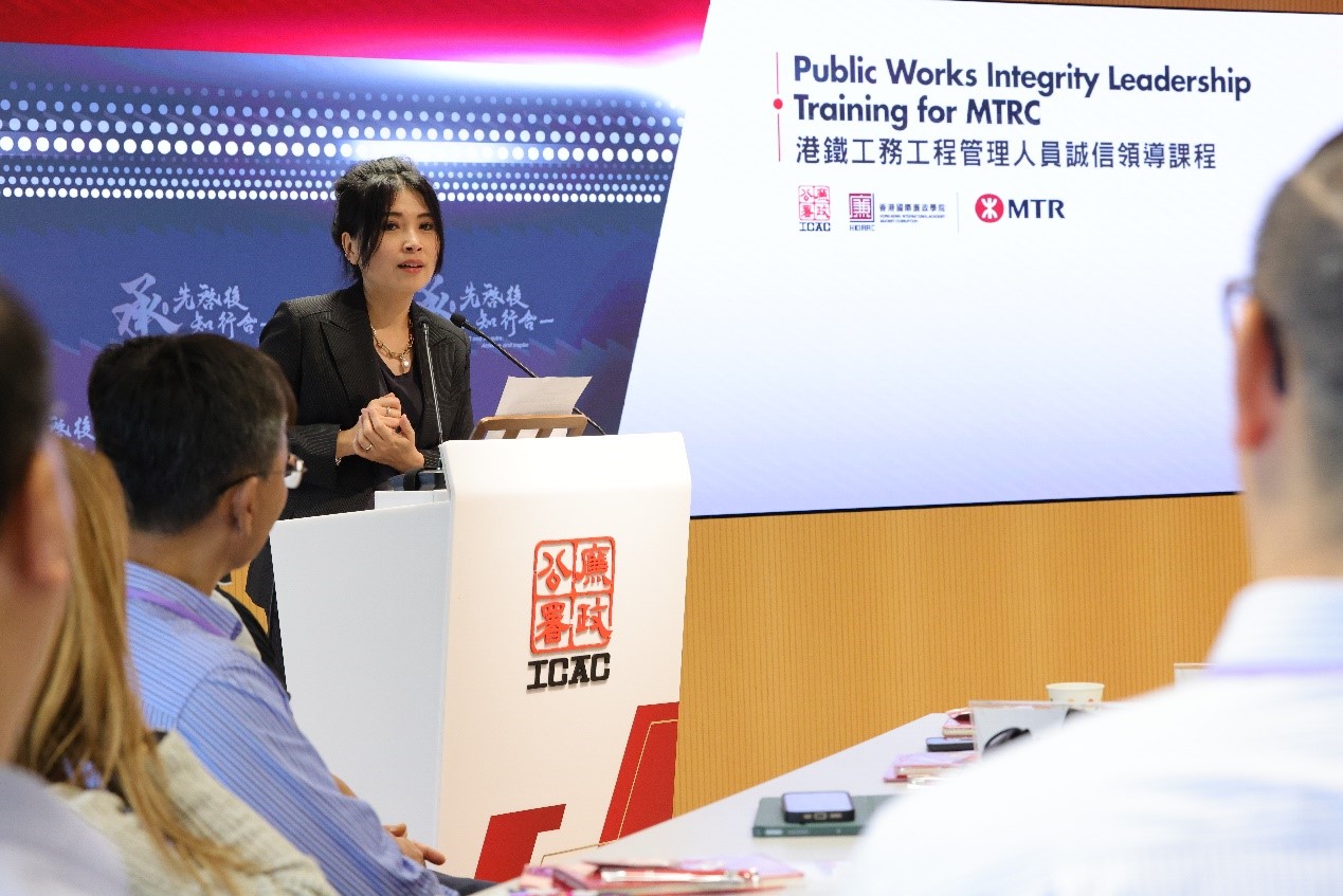 港铁工务工程管理人员诚信领导课程