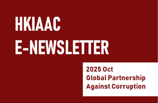 E-newsletter (2025 Oct)