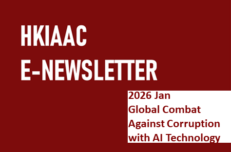 E-newsletter (2026 Jan) 