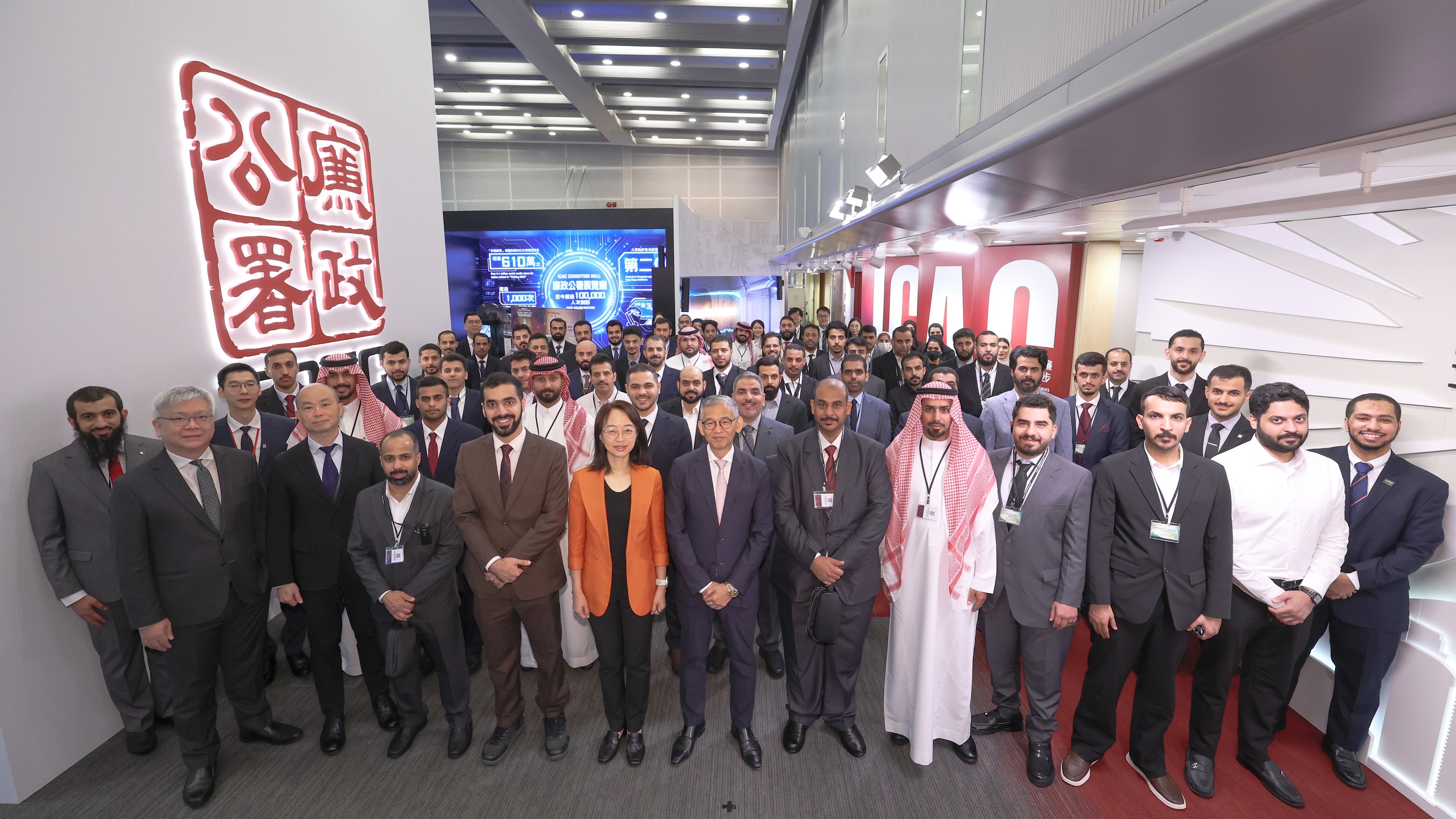 Professional Anti-Corruption Course for Nazaha of Saudi Arabia