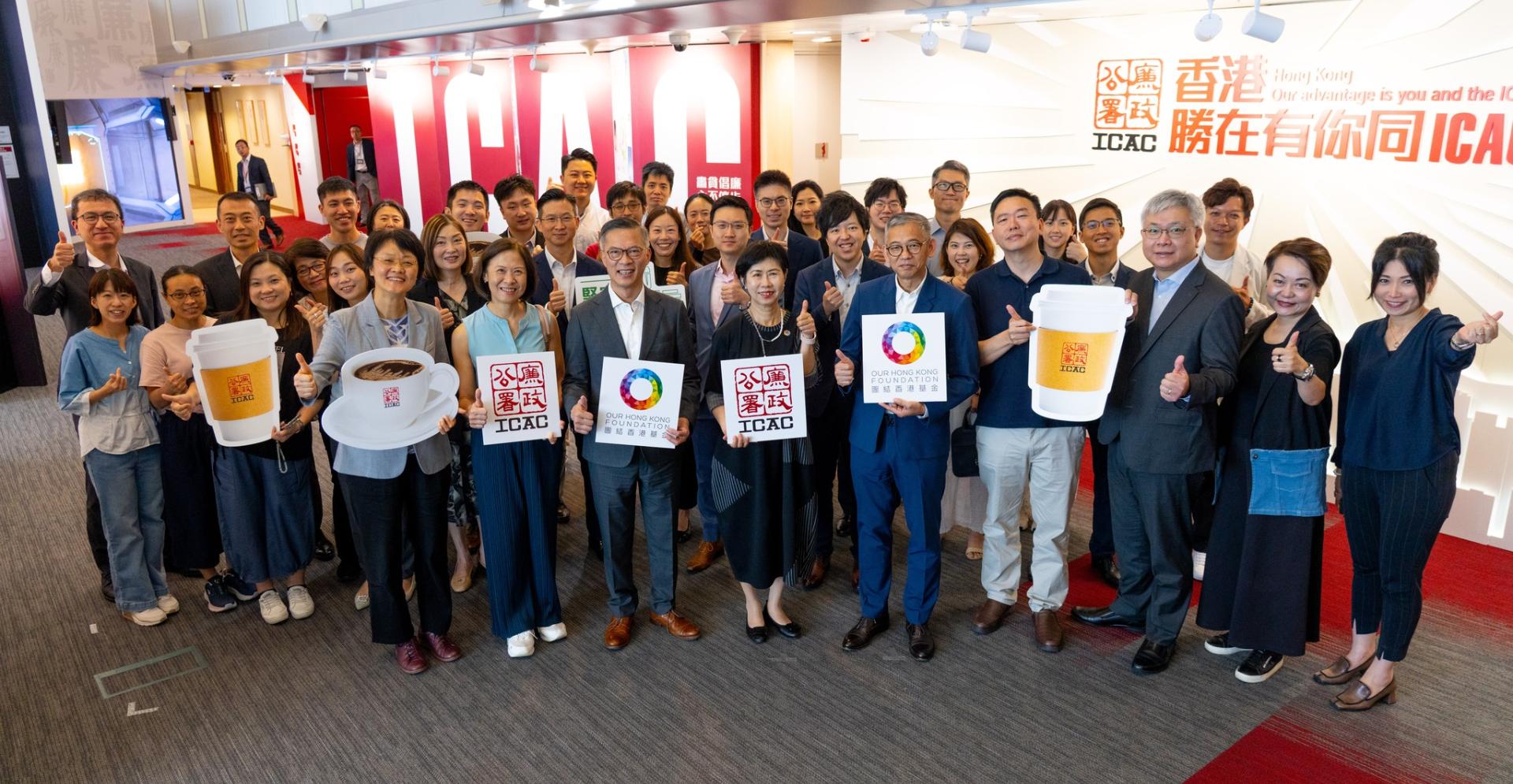 团结香港基金代表团访问廉政公署