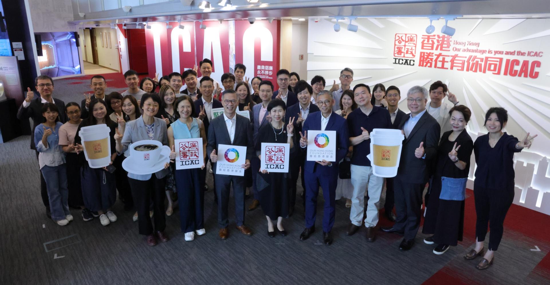 团结香港基金代表团访问廉政公署