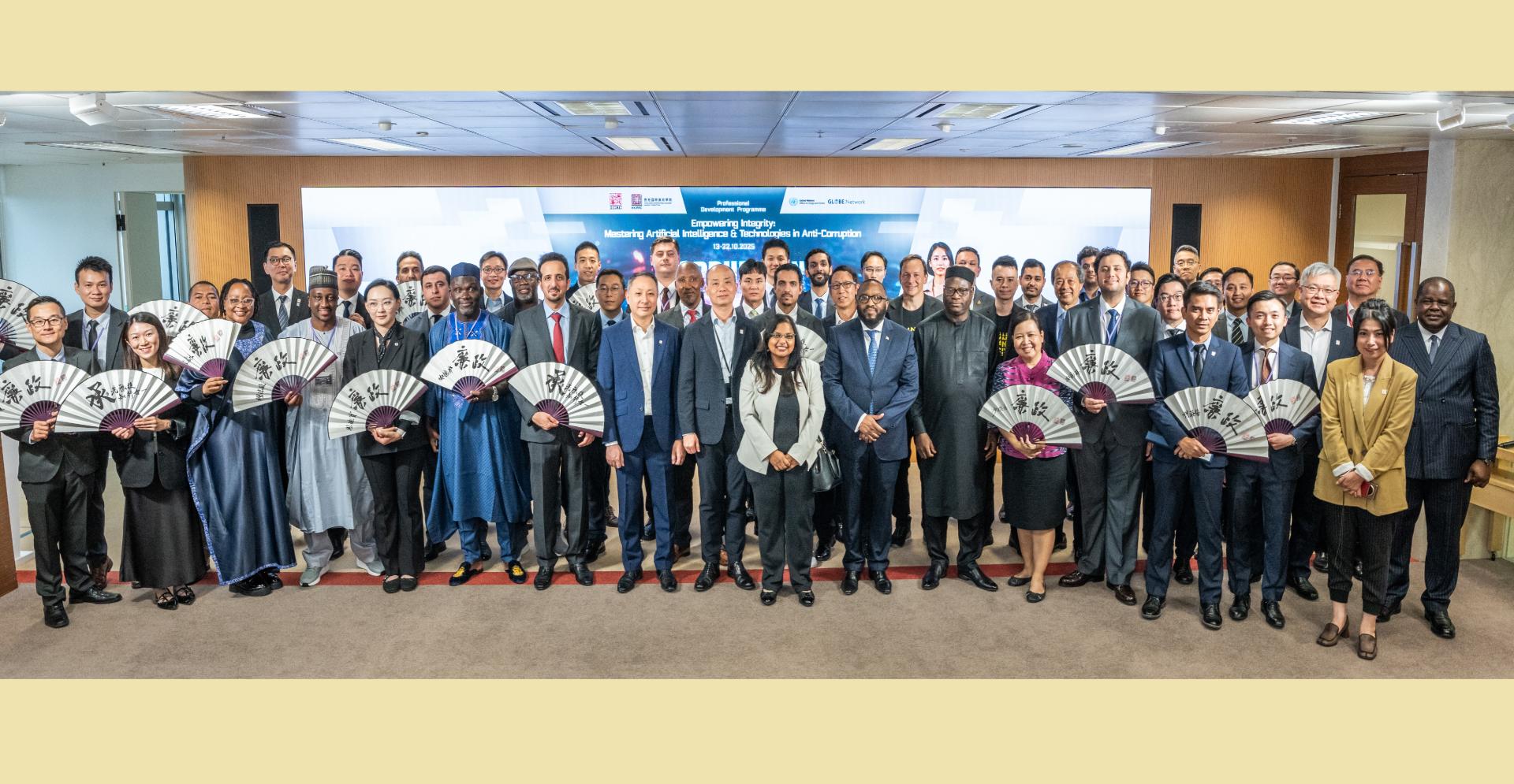 ICAC and UNODC marked the successful completion of the first Professional Development Programme on Application of AI and Technology in Anti-corruption