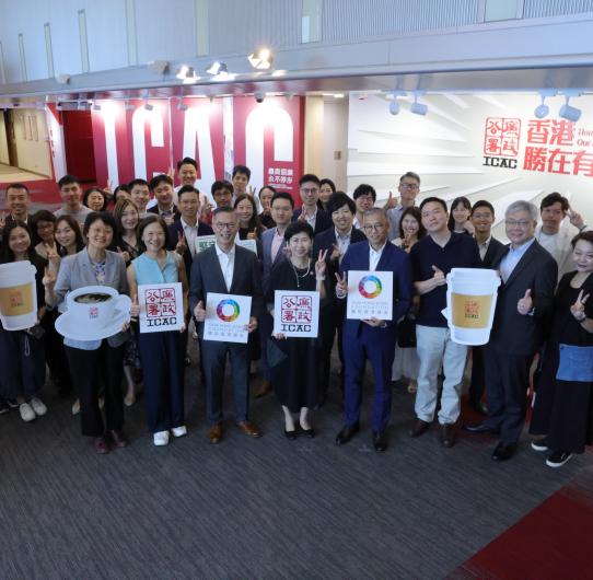 团结香港基金代表团访问廉政公署