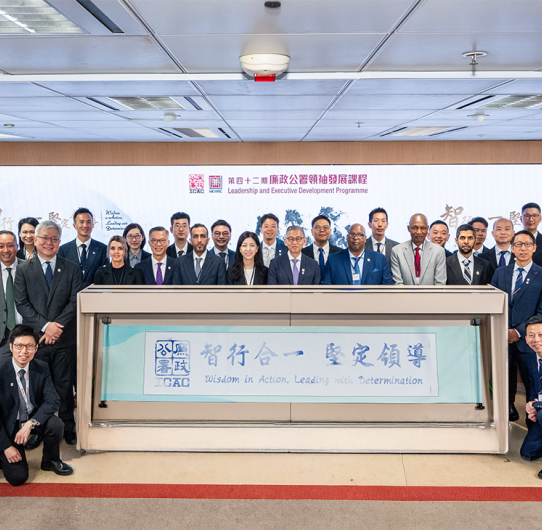 The ICAC LED Programme concludes, inspiring ongoing international collaboration against corruption