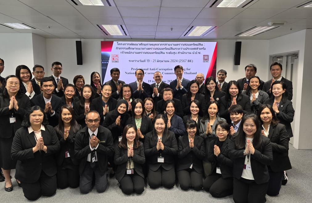 香港国际廉政学院与泰国国家反贪腐委员会交流财务调查经验