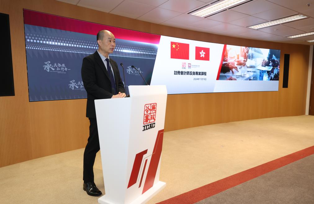 注册会计师反贪专业课程