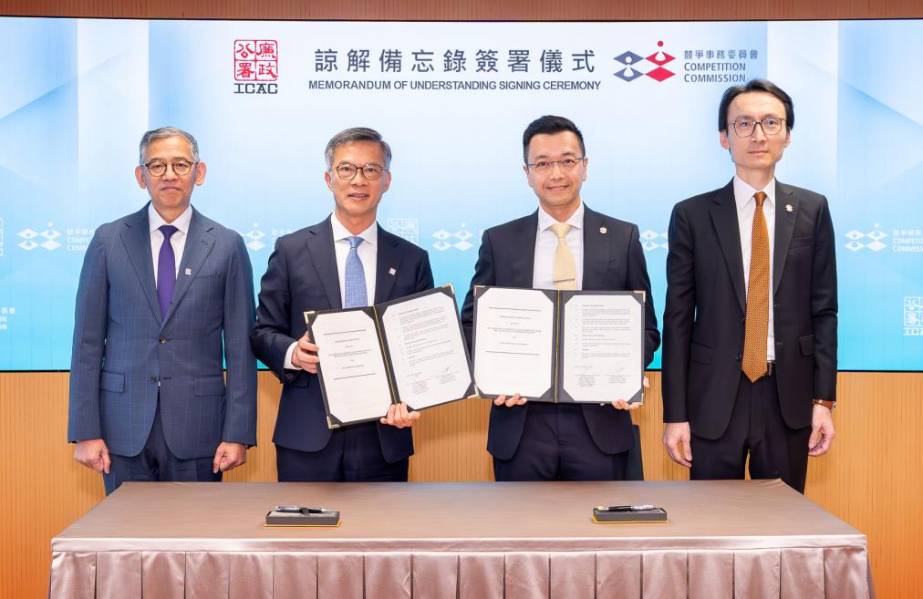 廉署與競委會簽訂諒解備忘錄加強合作打擊貪污及反競爭行為 30名人員完成首個聯合執法課程