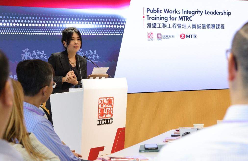 港铁工务工程管理人员诚信领导课程
