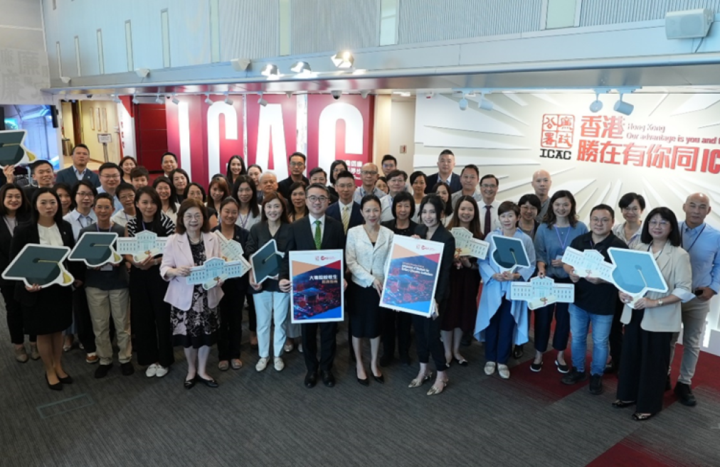 Professional Anti-corruption Training for Management Staff of Tertiary Education Institutions