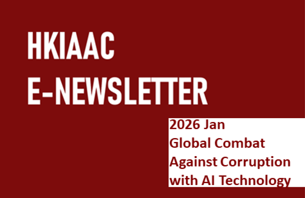 E-newsletter (2026 Jan) 