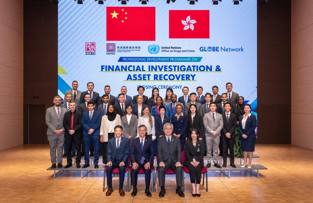Professional Development Programme on Financial Investigation and Asset Recovery