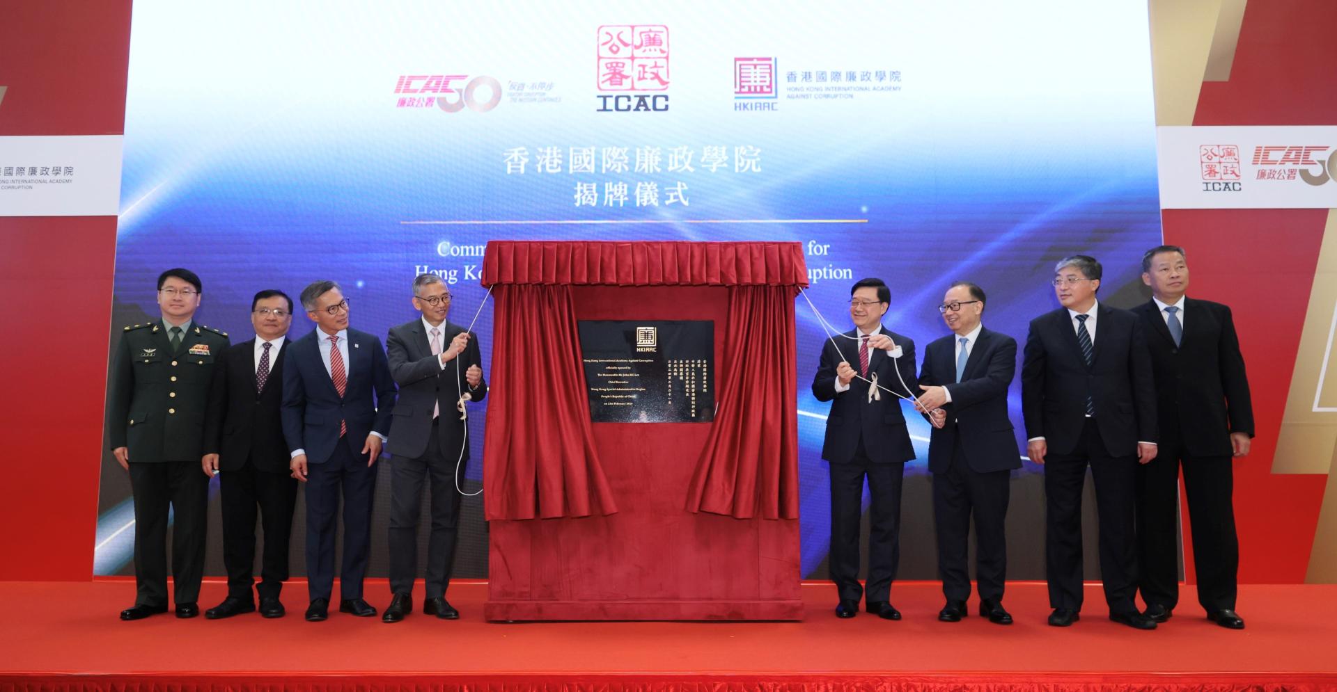 Establishment of HKIAAC cum MOU Signing Ceremony
