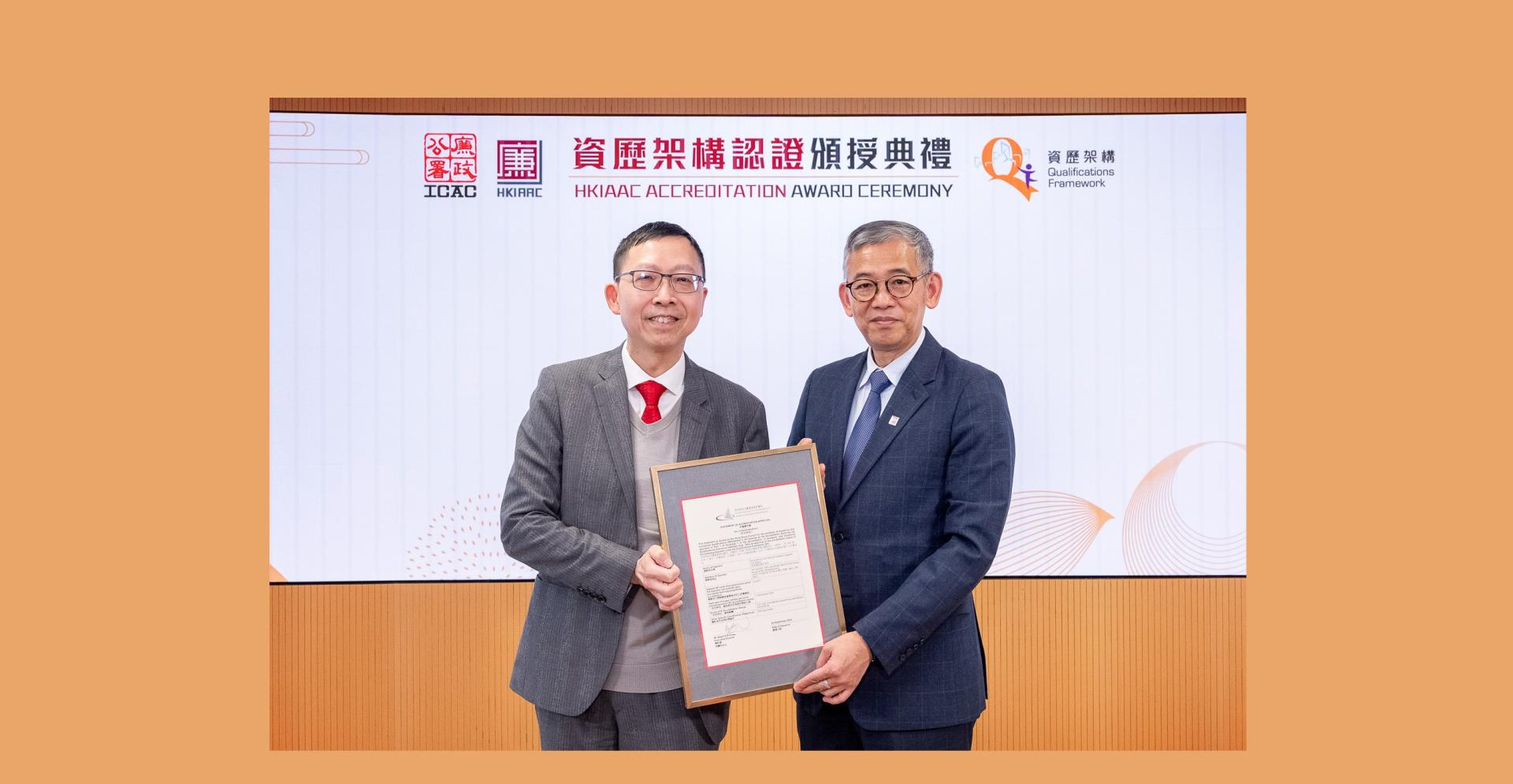 HKIAAC and ICAC induction course accredited QF level 5, setting benchmark for global anti-graft professionals (13/02/2025)