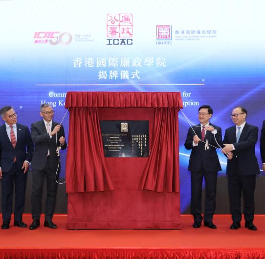 Establishment of HKIAAC cum MOU Signing Ceremony